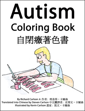 autismcoloringbookcover