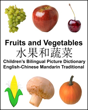 Fruits and Vegetables COVER English Chinese_Mandarin_Traditional