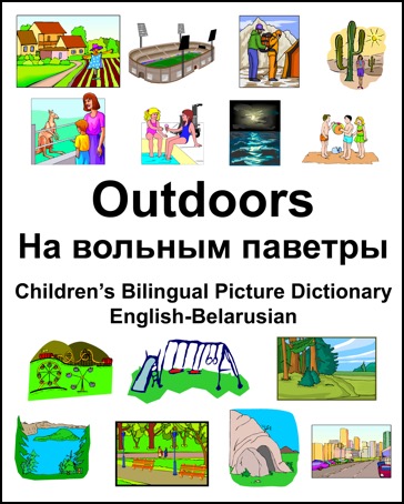 outdoors-English-belarusian