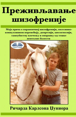 surv schiz serbian cover